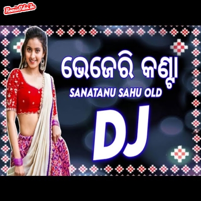 Bhejri kanta  Sambalpuri Dj Remix